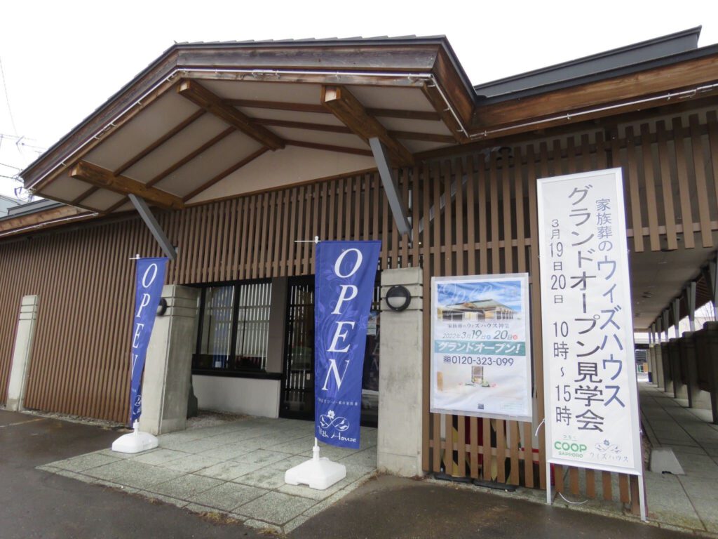 ウィズハウス神楽　オープンイベントを開催致しました！