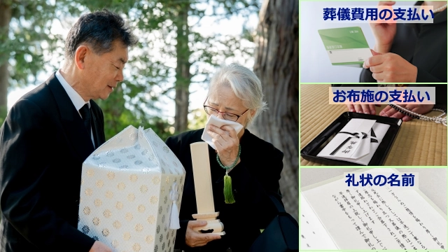 喪主と施主を兼任する場合のやることの事例