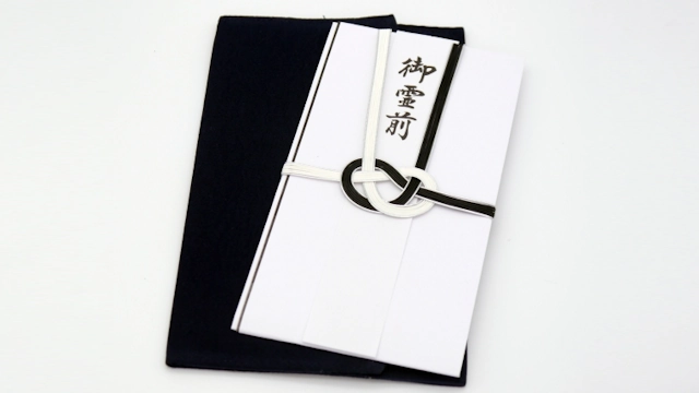 お香典